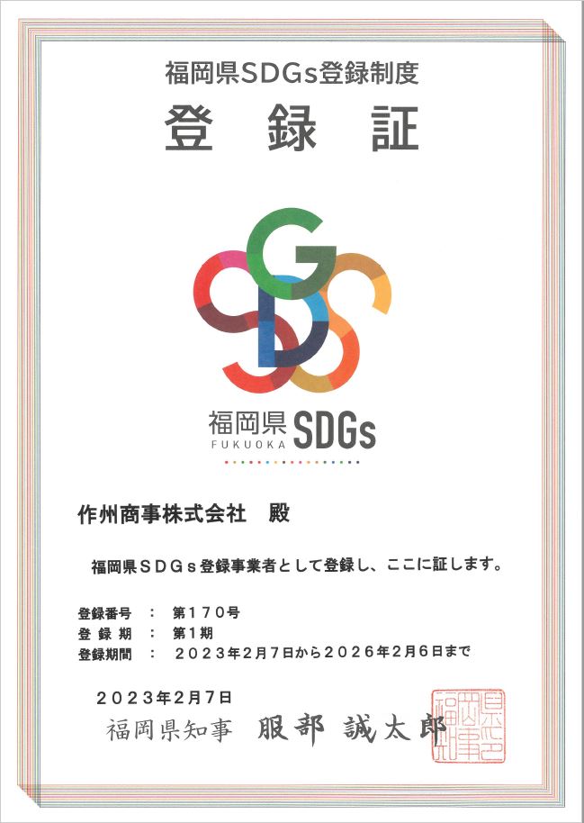 sdgs_lic